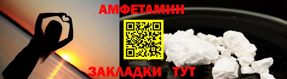 Amphetamine  АМФ  Кумертау  Вход с VPN  АМФ Premium 