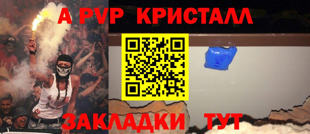 Кумертау  Альфа ПВП VHQ  сколько стоит  Вход с VPN 