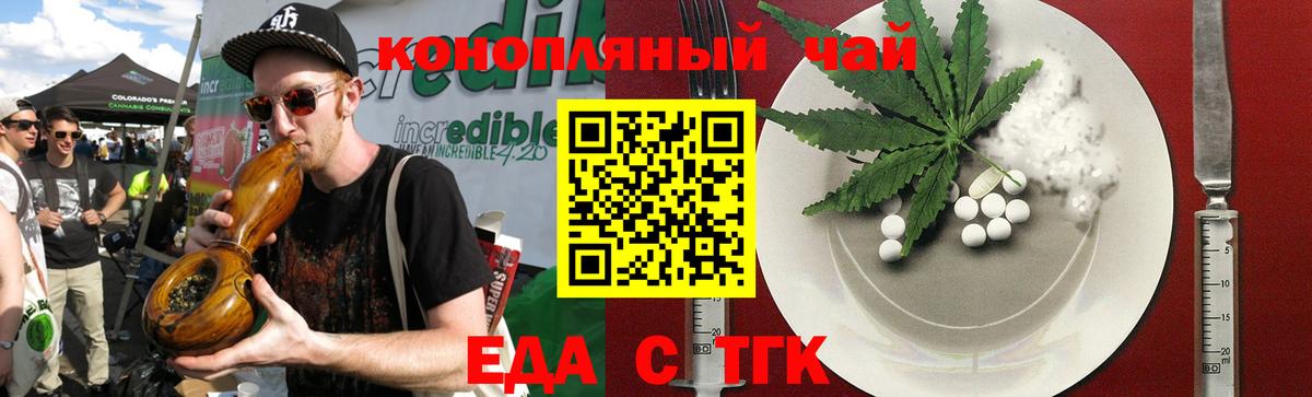 Cannafood марихуана Кумертау