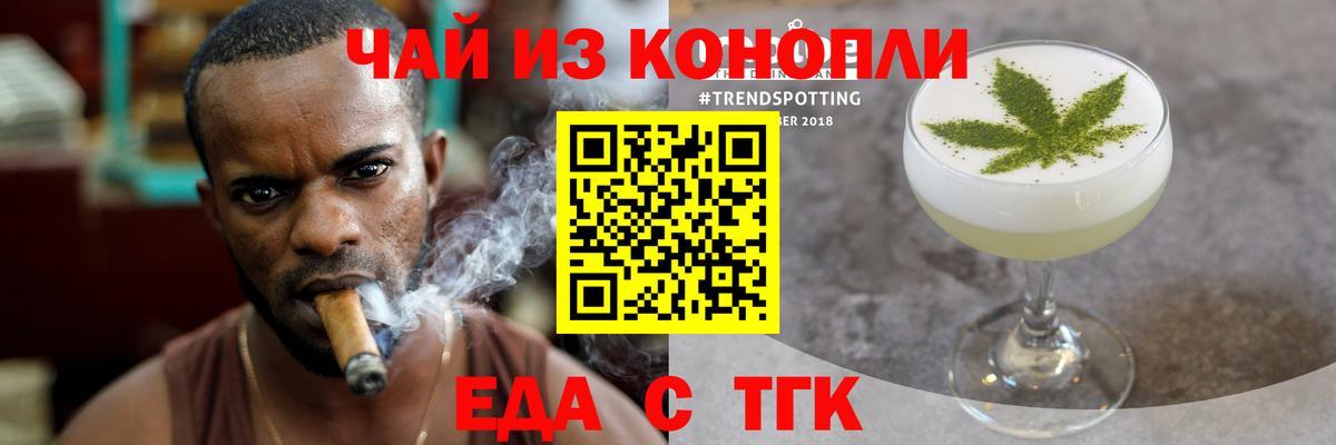 Кумертау  Еда ТГК марихуана  Вход с VPN 