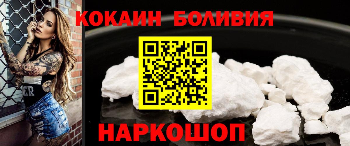 Кумертау  Кокаин FishScale  Cocaine Columbia  Вход с VPN 
