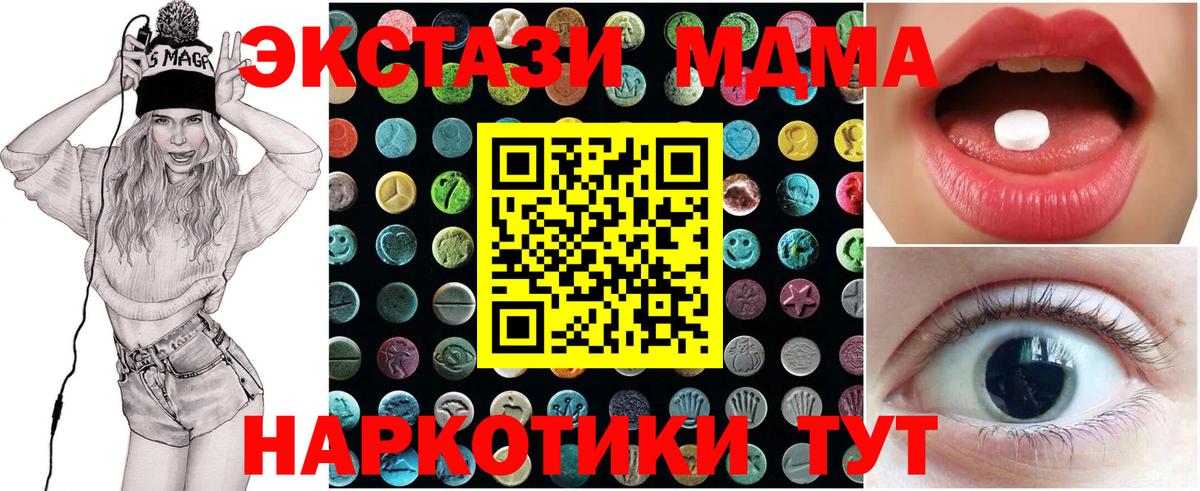 ЭКСТАЗИ XTC  блэк спрут как войти  darknet телеграм  Кумертау  Экстази 280мг  Вход с VPN 