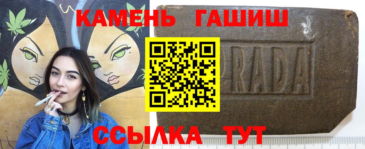 Кумертау  Гашиш  Вход с VPN  Гашиш гашик  ГАШ индика сатива 