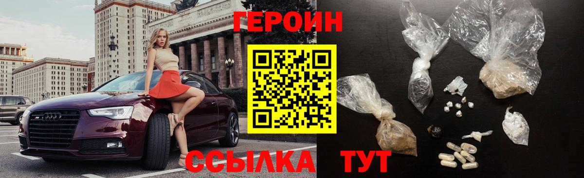ГЕРОИН VHQ  Вход с VPN  Кумертау 
