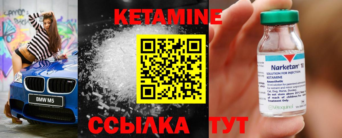 КЕТАМИН ketamine  Вход с VPN  Кумертау 