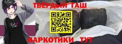 гашишное масло Гусиноозёрск
