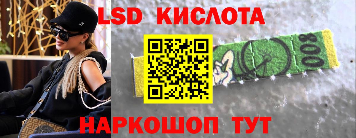 Кумертау  Лсд 25 экстази кислота  Вход с VPN  ЛСД экстази кислота 