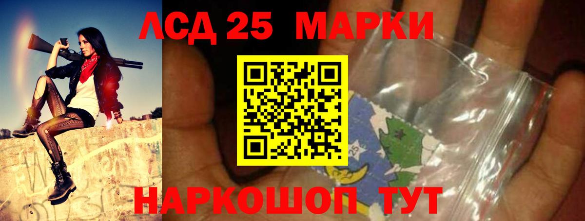 LSD-25 экстази ecstasy Кумертау
