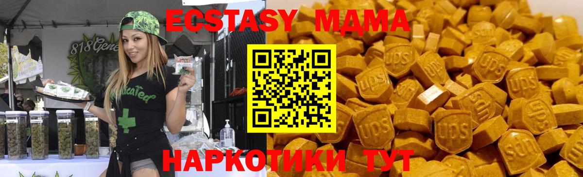 MDMA Molly  Вход с VPN  Кумертау  MDMA crystal 