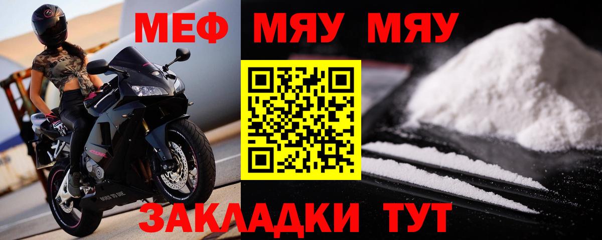 Кумертау  МЕФ VHQ  Меф кристаллы  Мефедрон  Вход с VPN 