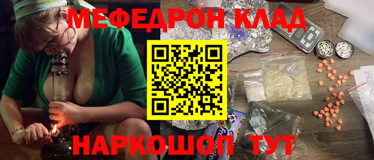 Меф  Кумертау