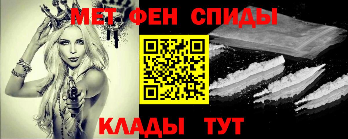 Первитин  МЕТАМФЕТАМИН витя  Вход с VPN  Кумертау 