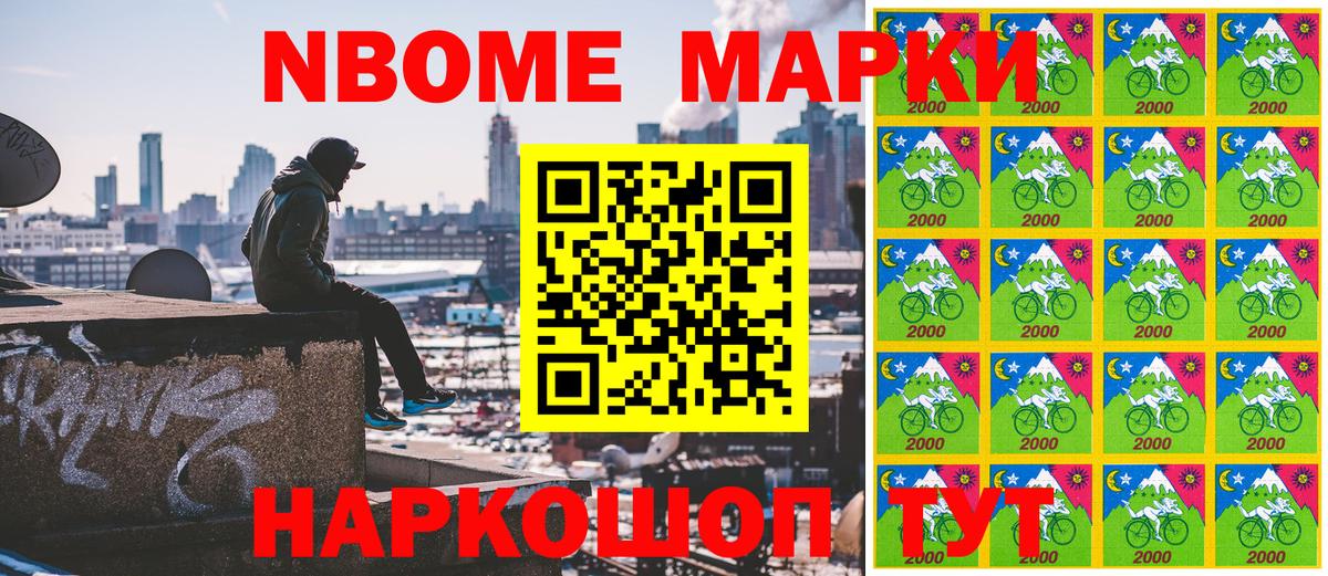 Наркотические марки 1,8мг Кумертау