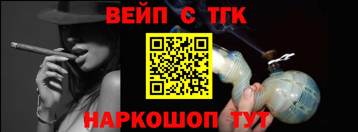 Дистиллят ТГК вейп с тгк  Дистиллят ТГК THC oil  Вход с VPN  Кумертау 