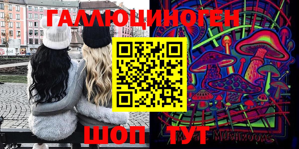 Псилоцибиновые грибы мухоморы Кумертау
